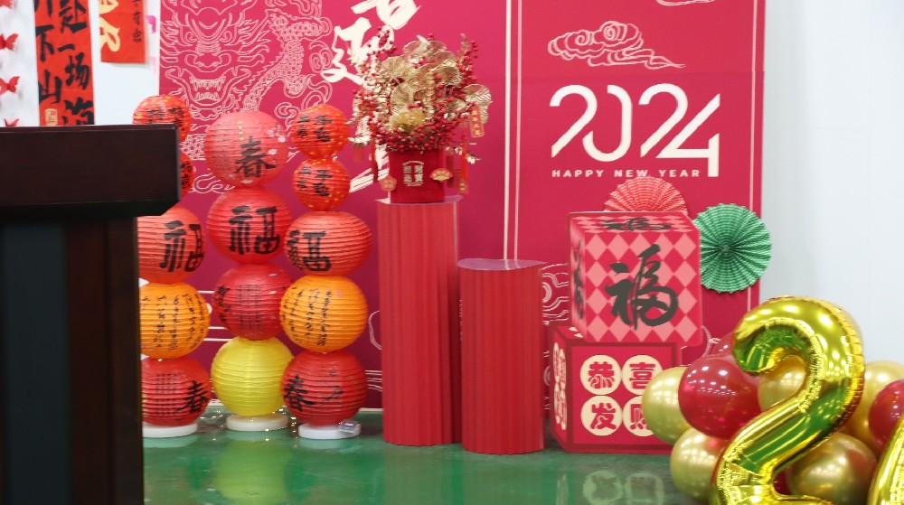 【公司活動(dòng)】賡續(xù)夢(mèng)想 創(chuàng)新未來(lái) | 中選自控2024年新春團(tuán)拜會(huì)